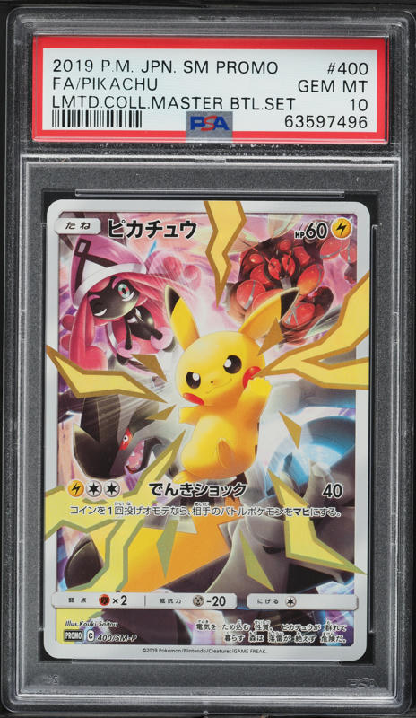 2019 Pokemon Japanese SM Promo Center Kyoto Tea Party