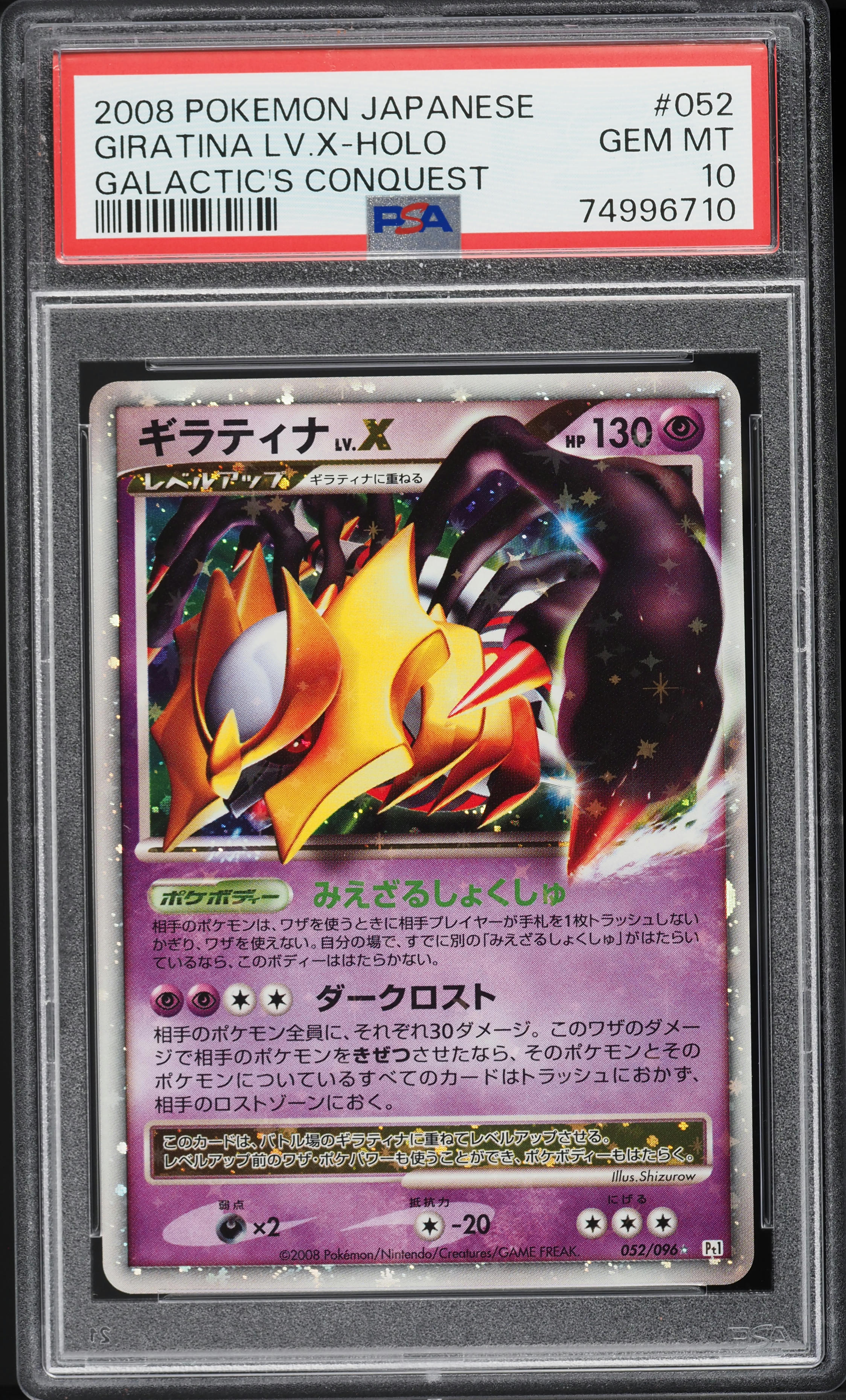 2008 Pokemon Japanese Galactic's Conquest Holo Giratina Lv.X #52 PSA 10 GEM MINT