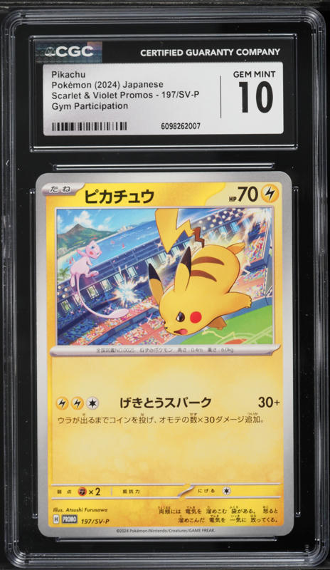 2024 Pokemon SV Black Star Promo World Championship Pikachu #190