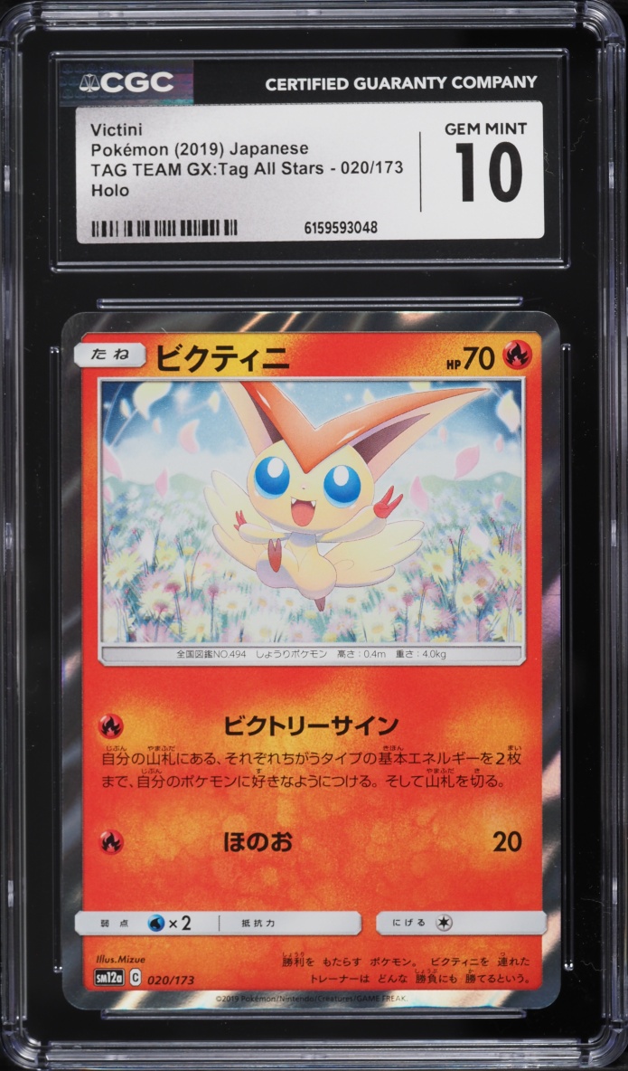 2019 Pokemon Japanese Sun & Moon Tag Team GX All Stars Holo Victini #20 CGC 10 GEM MINT