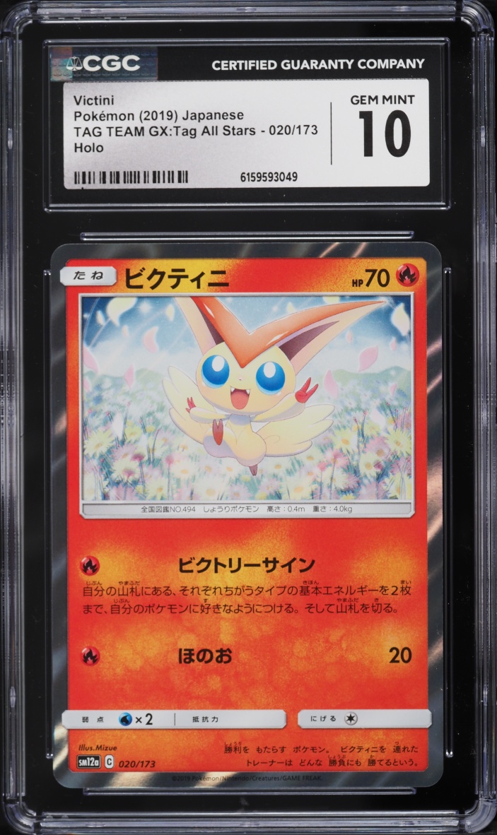 2019 Pokemon Japanese Sun & Moon Tag Team GX All Stars Holo Victini #20 CGC 10 GEM MINT