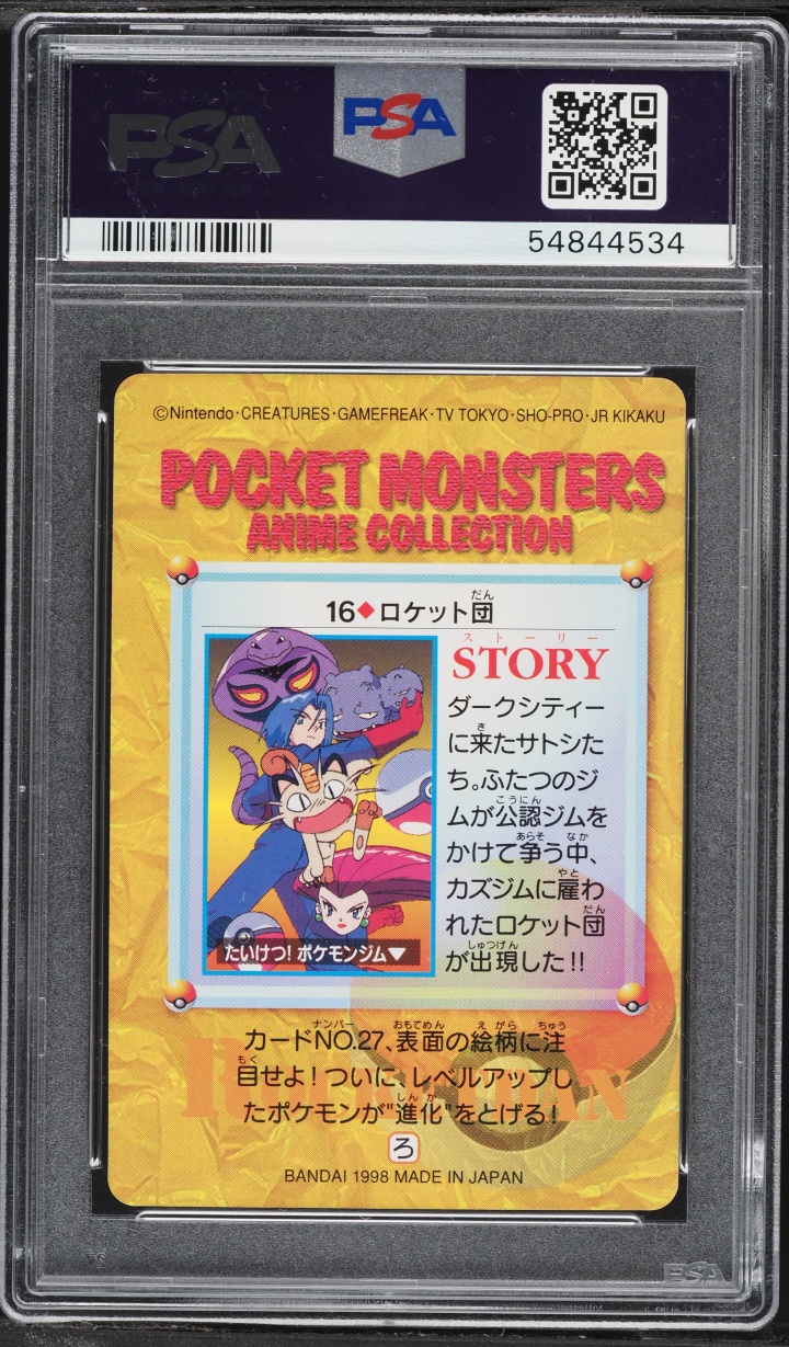 1998 Pokemon Japanese Bandai Carddass Vending Team Rocket #16 PSA 9 MINT