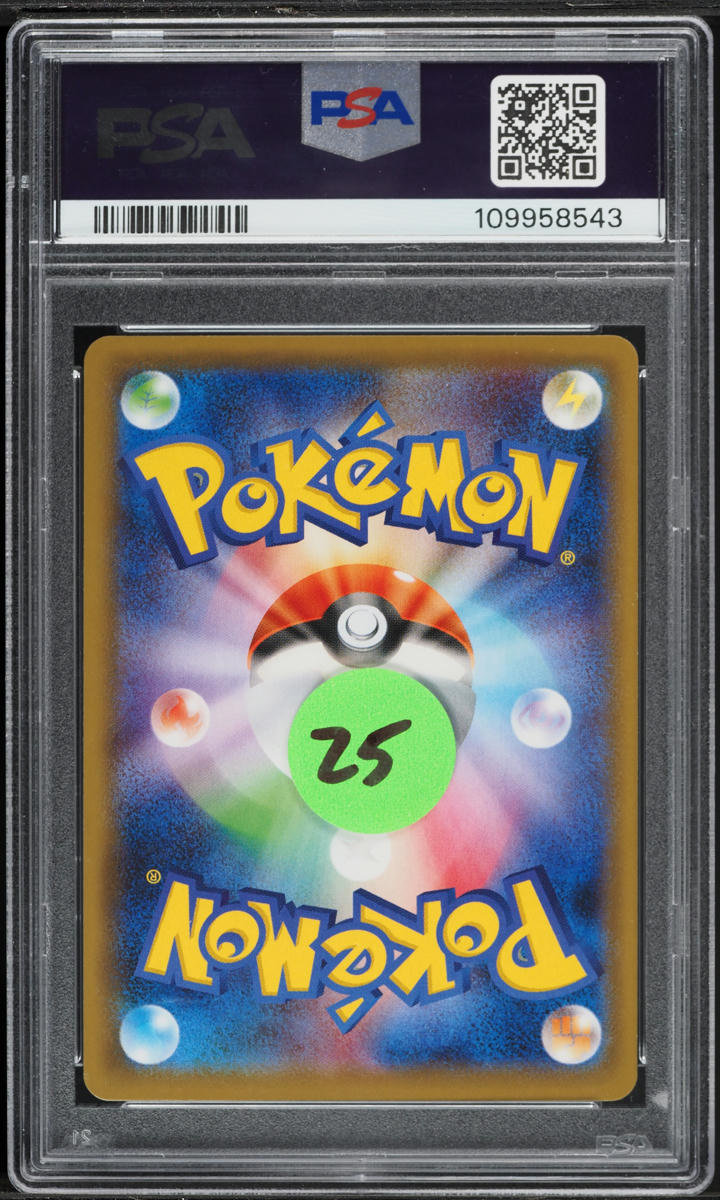 2021 Pokemon Japanese Sword & Shield Peerless Fighters Rainbow Rare Avery #91 PSA 10 GEM MINT