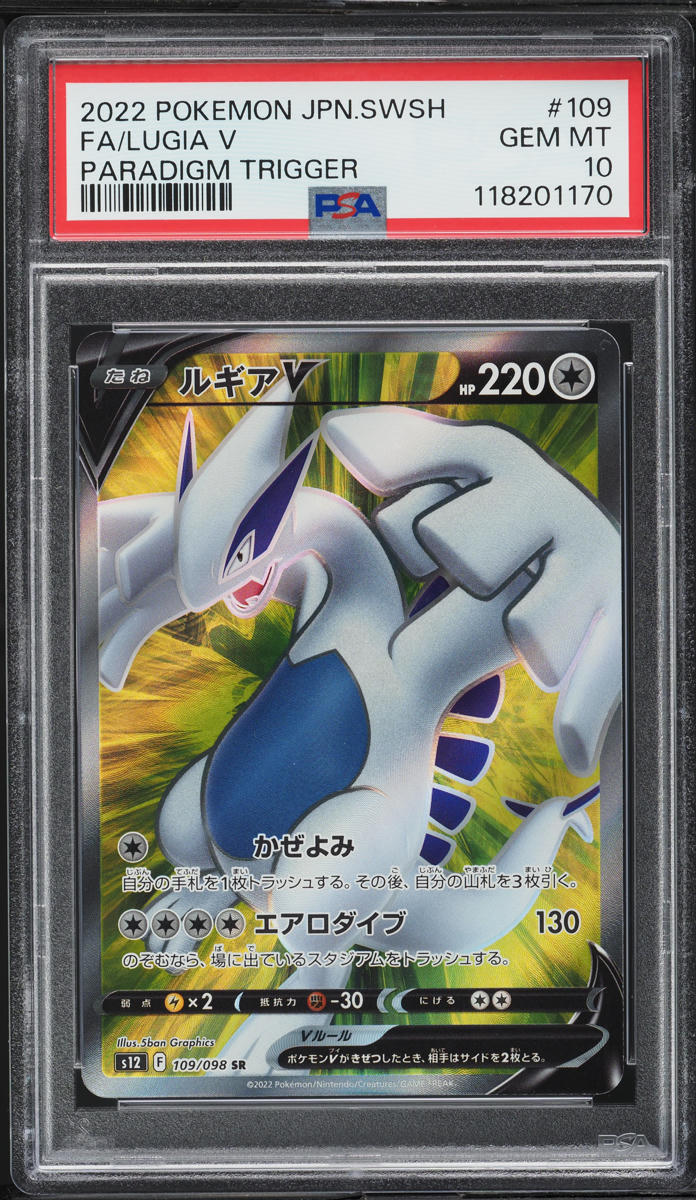 2022 Pokemon Japanese SWSH Full Art Paradigm Trigger Lugia V #109 PSA 10 GEM