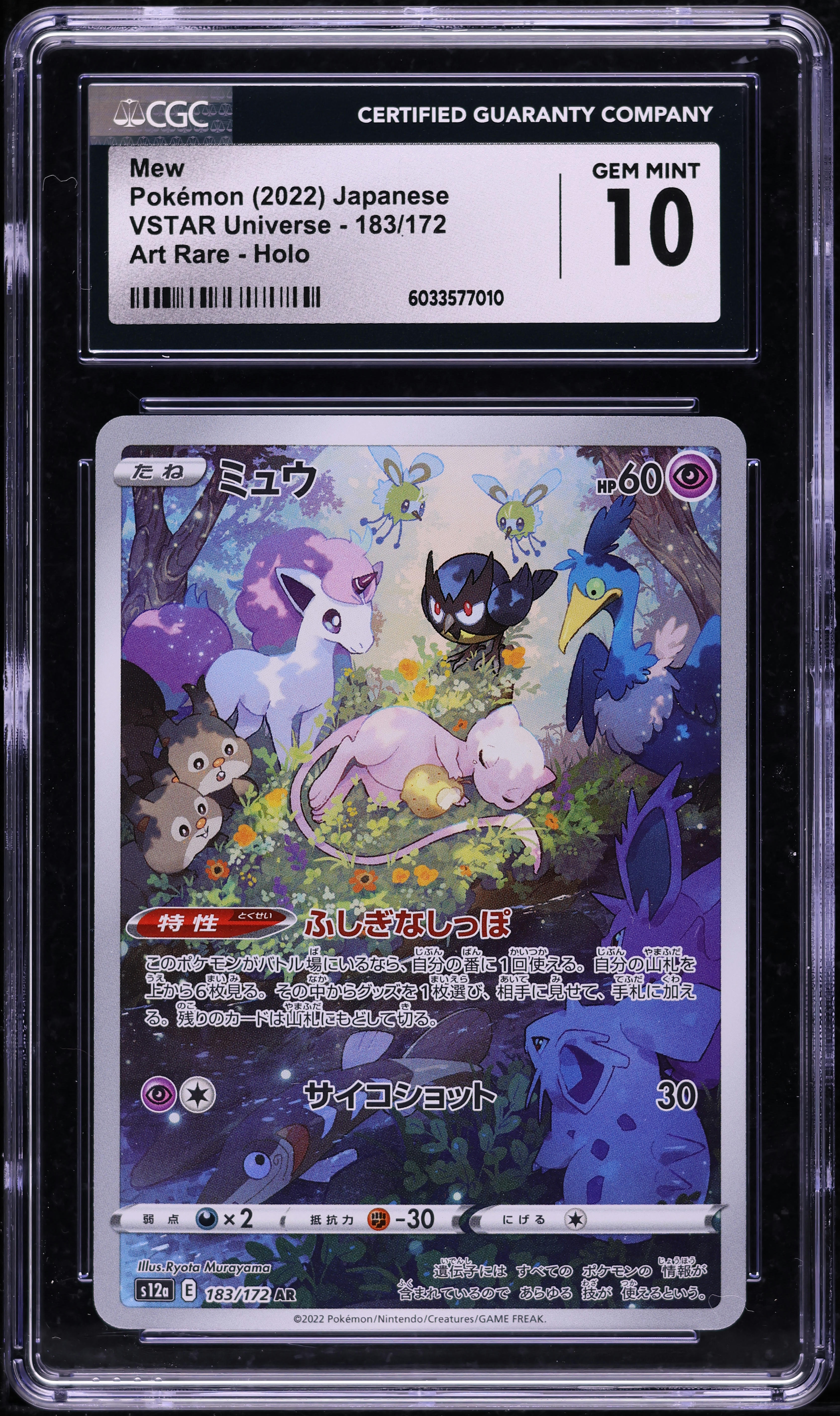 2022 Pokemon Japanese Sword & Shield VSTAR Universe AR Mew #183 CGC 10 GEM MINT
