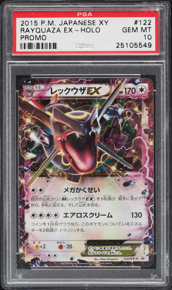 2015 Pokemon Japanese XY Promo Emerald Break Chance Rayquaza EX #122 PSA 10 GEM MINT