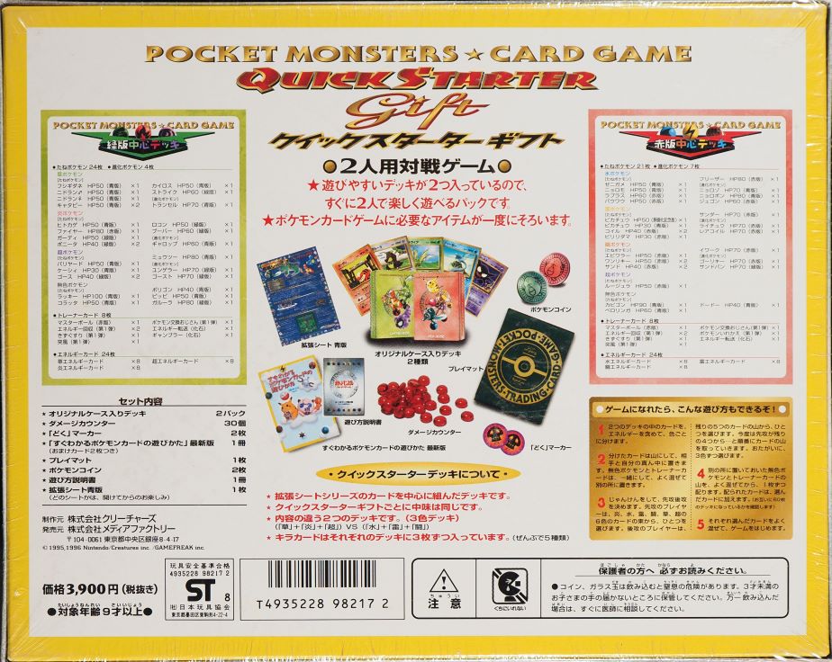 SummerPocket 赤緑 デッキ 1998 Pokemon Quick Starter Gift Box Red deck vs Green Deck on