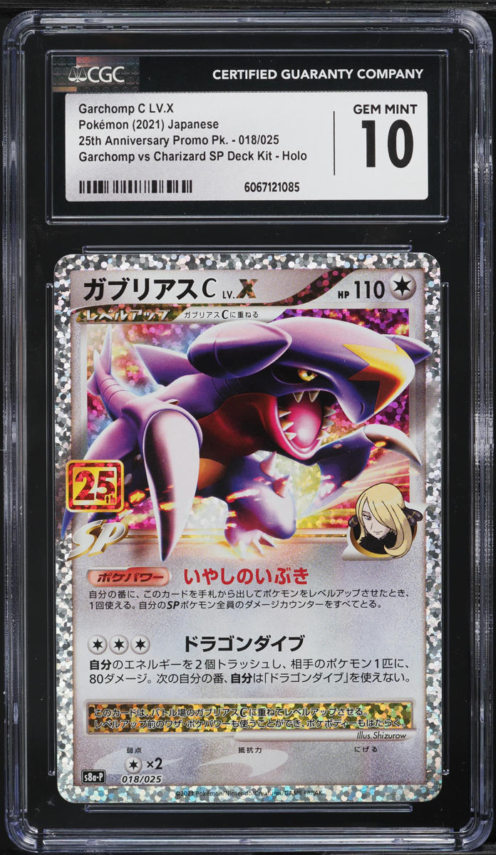 2021 Pokemon Japanese SWSH 25th Anniversary Promo Holo Garchomp C LV.X CGC 10 - Main Image