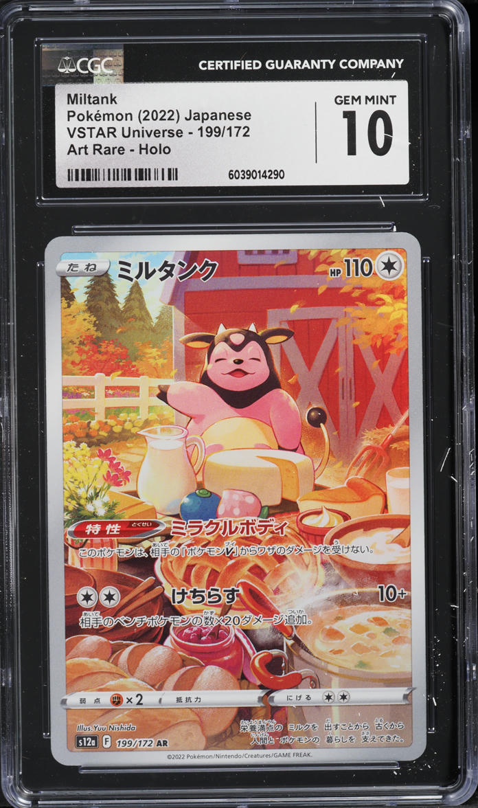 Miltank AR 199/172 - Japanese Pokemon Card VSTAR Universe - Holo Full Art Lightly Played