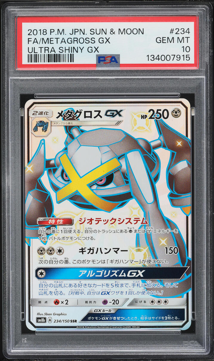 2018 Pokemon Japanese Sun & Moon Ultra Shiny GX Full Art Metagross GX #234 PSA 10 GEM MINT