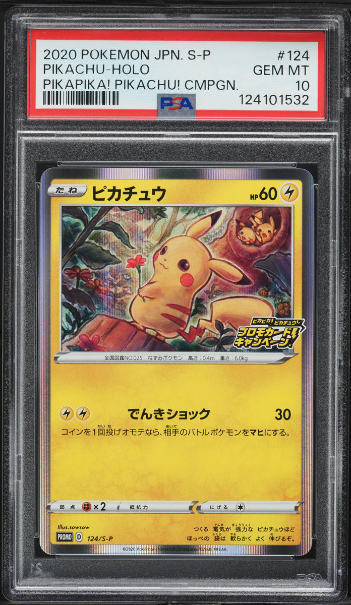 2020 Pokemon Japanese SWSH Promo Pikapika! Campaign Pikachu #124 PSA 10 GEM MINT