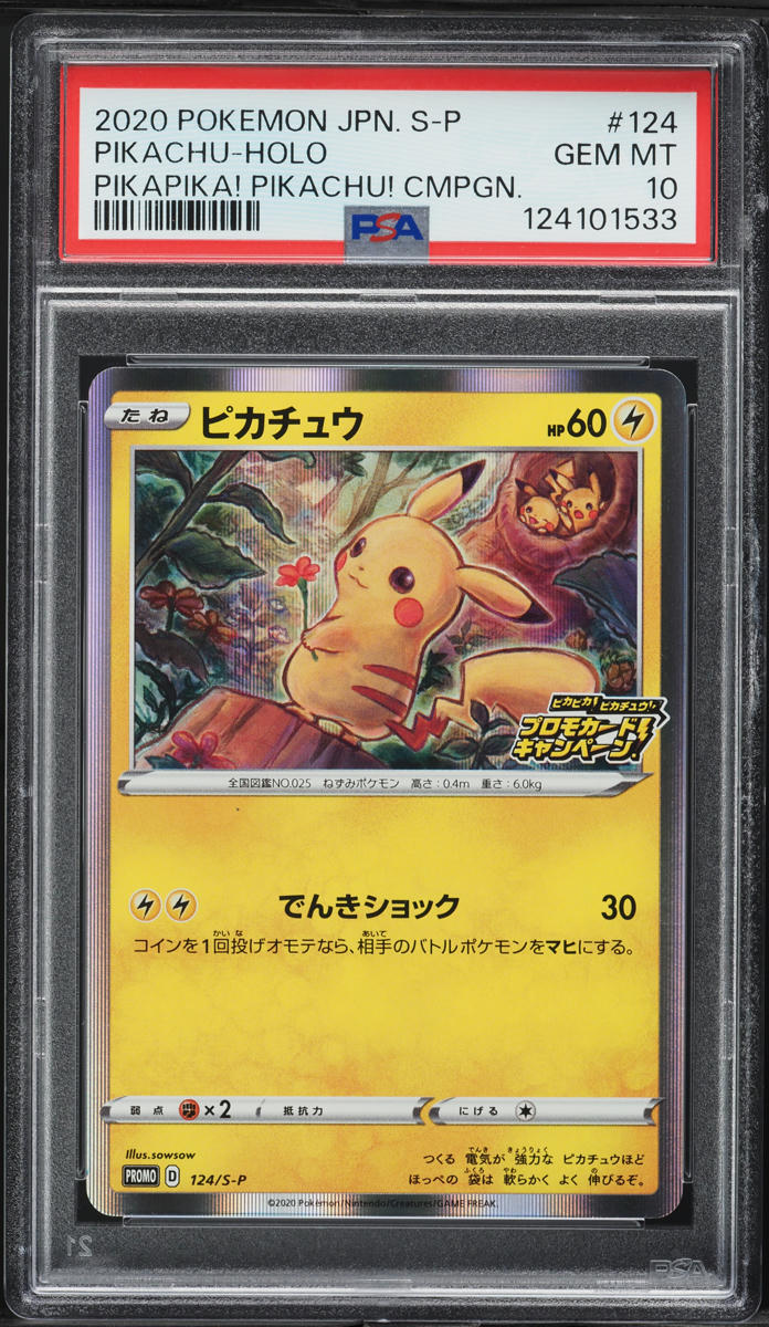 2020 Pokemon Japanese SWSH Promo Pikapika! Campaign Pikachu #124 PSA 10 GEM MINT