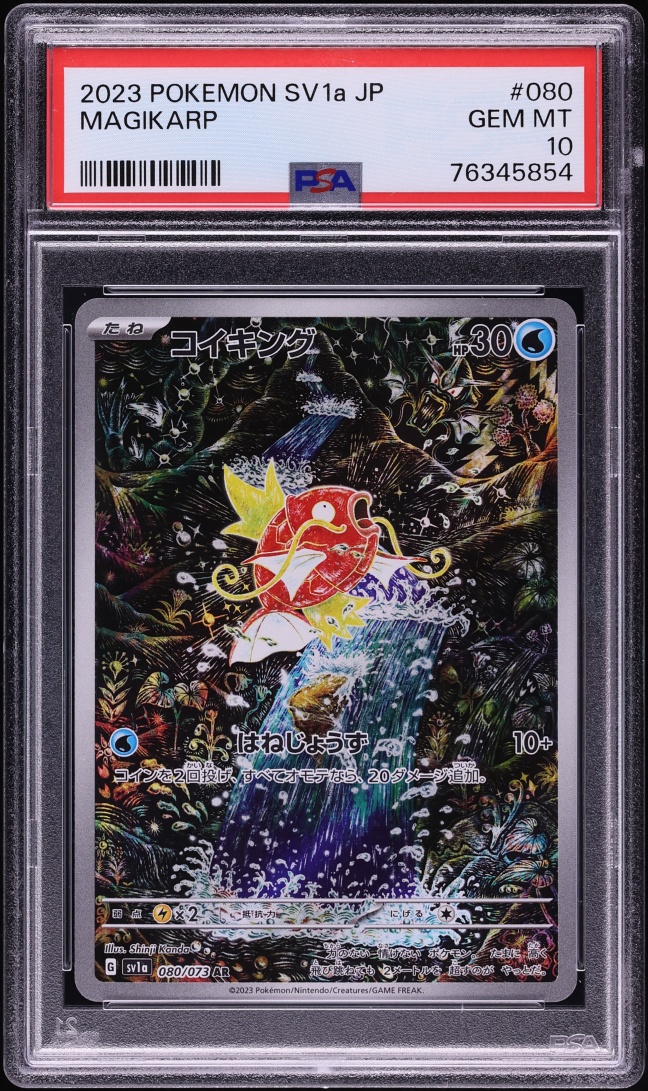 2023 Pokemon Japanese Scarlet & Violet Triplet Beat AR Magikarp #80 PSA 10 GEM MINT