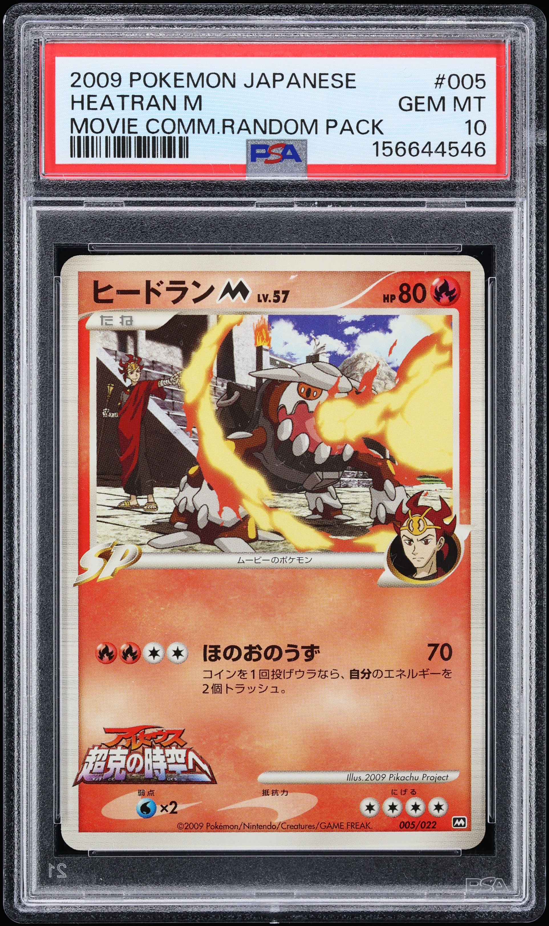2009 Pokemon Japanese Platinum Movie Commemoration Random Pack Heatran M #5 PSA 10 GEM MINT