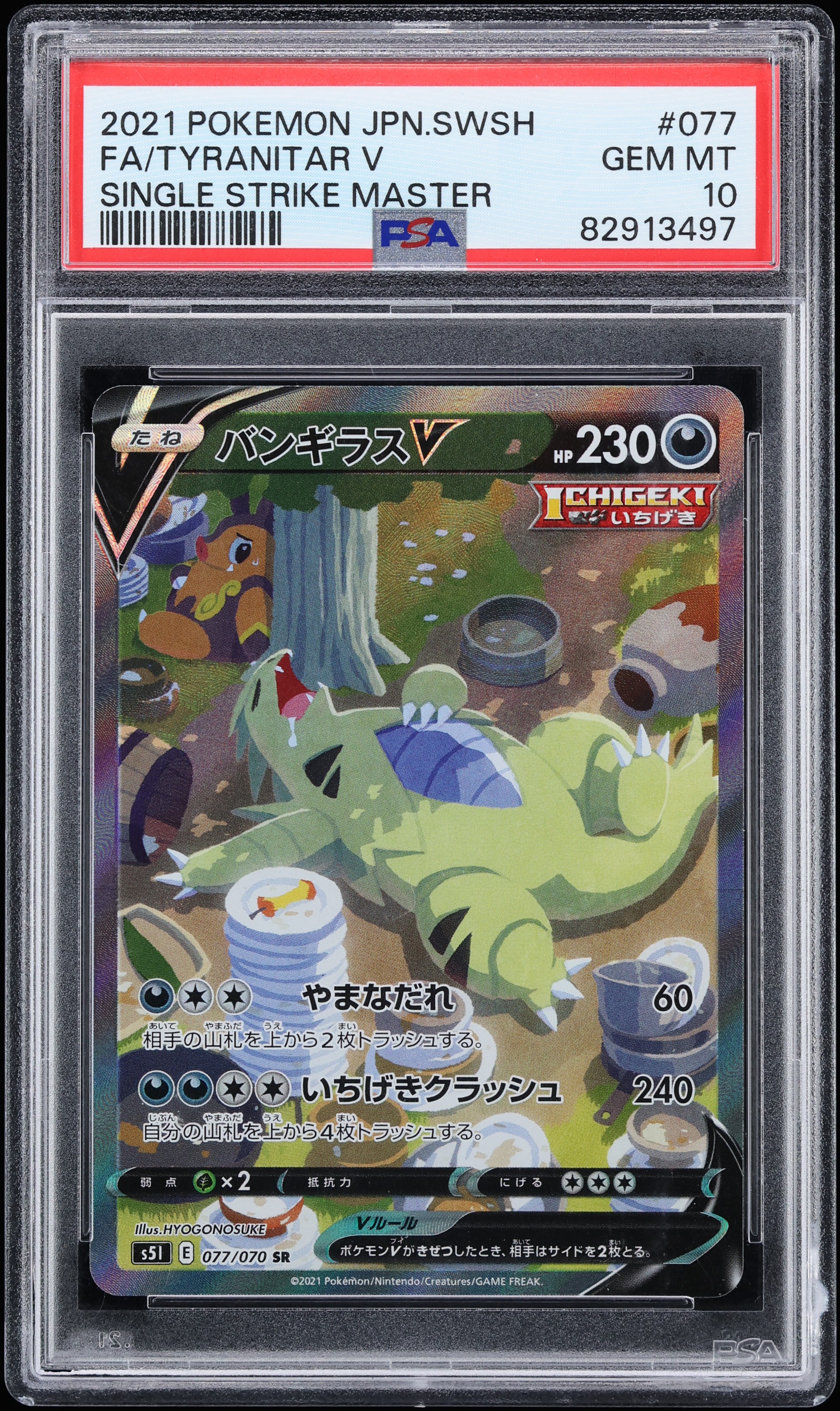 2021 Pokemon Japanese SWSH Single Strike Master Full Art Tyranitar V #77 PSA 10 GEM MINT