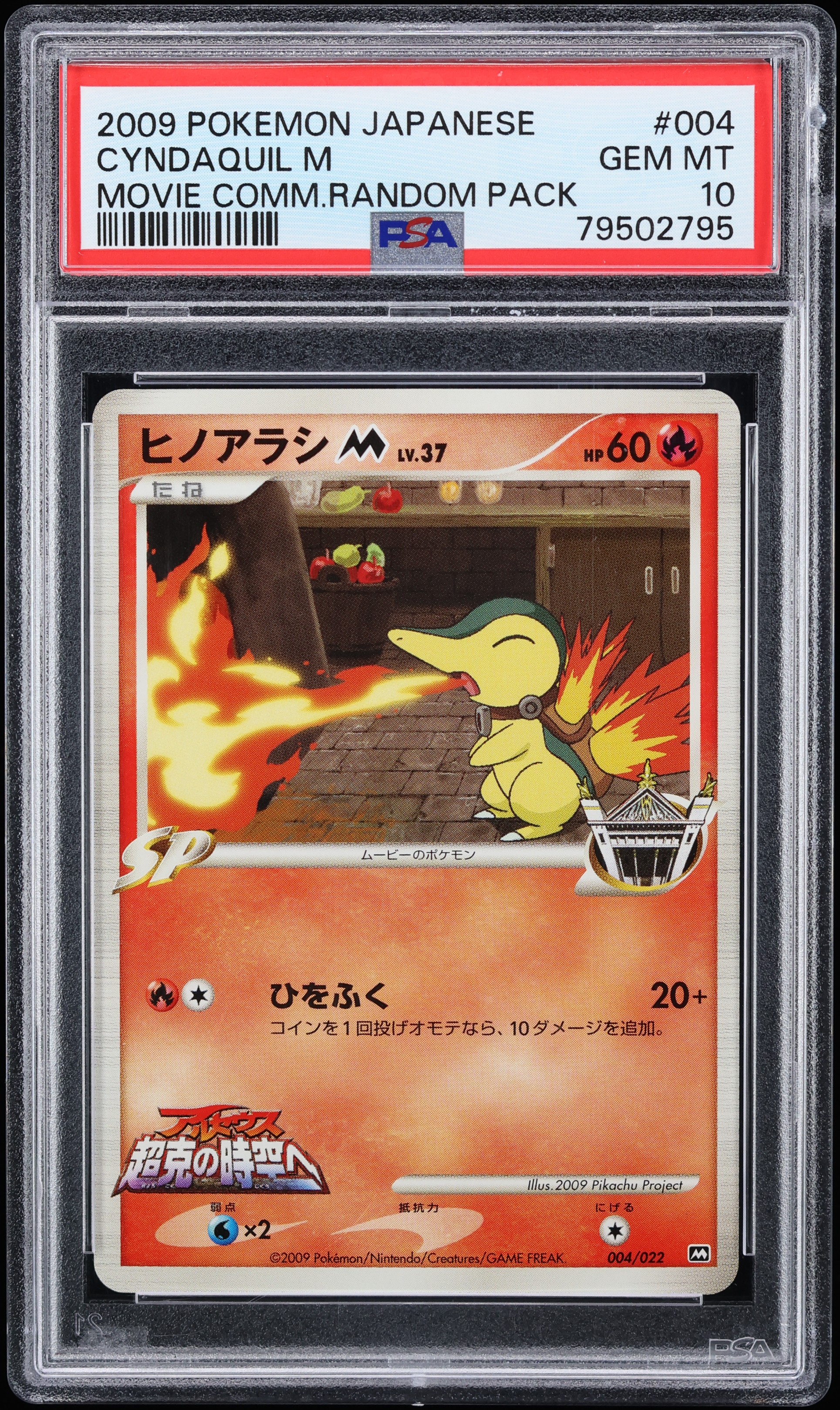 2009 Pokemon Japanese Platinum Movie Commemoration Random Pack Cyndaquil M #4 PSA 10 GEM MINT