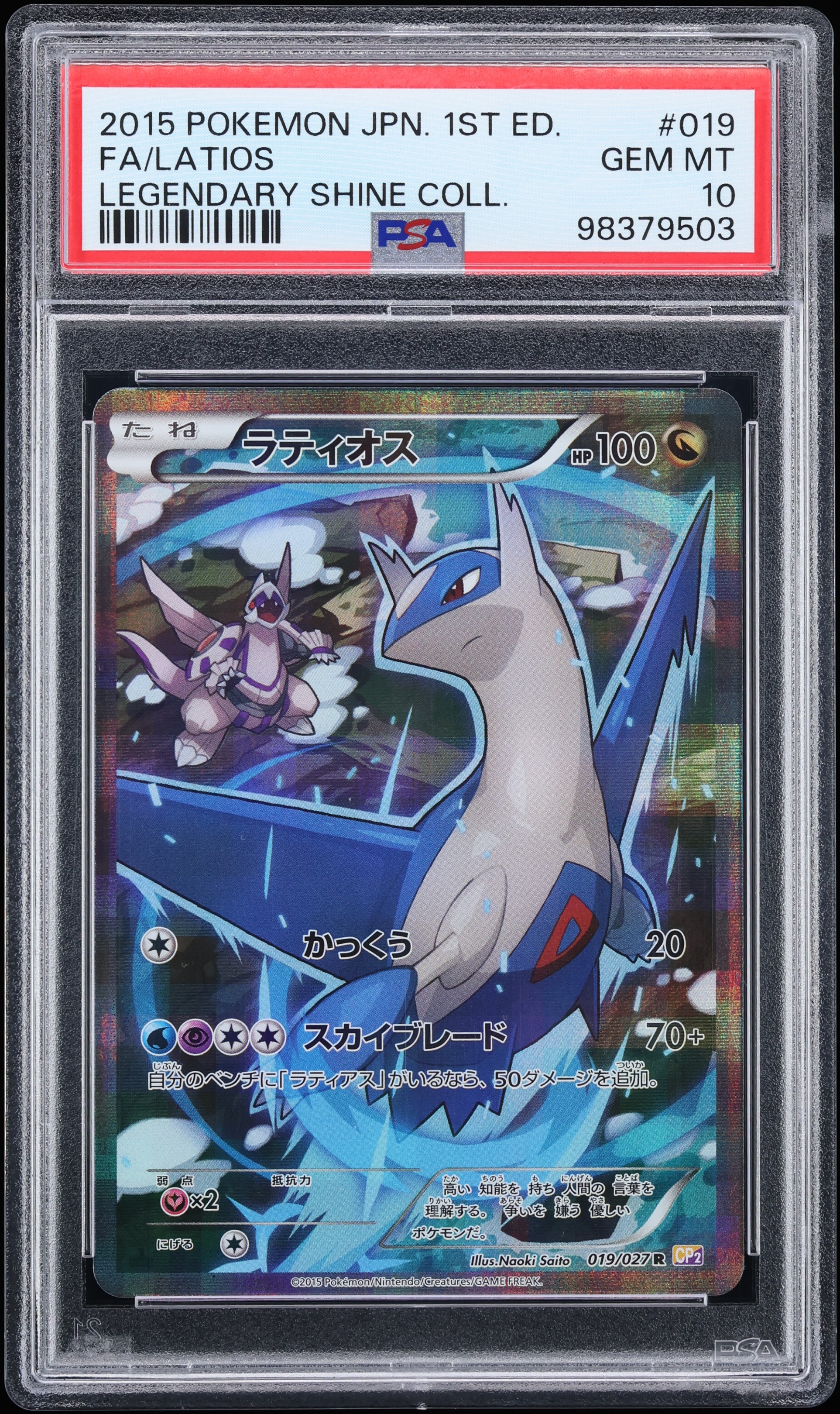 2015 Pokemon Japanese XY Legendary Shine Collection 1st Edition Full Art Latios #19 PSA 10 GEM
