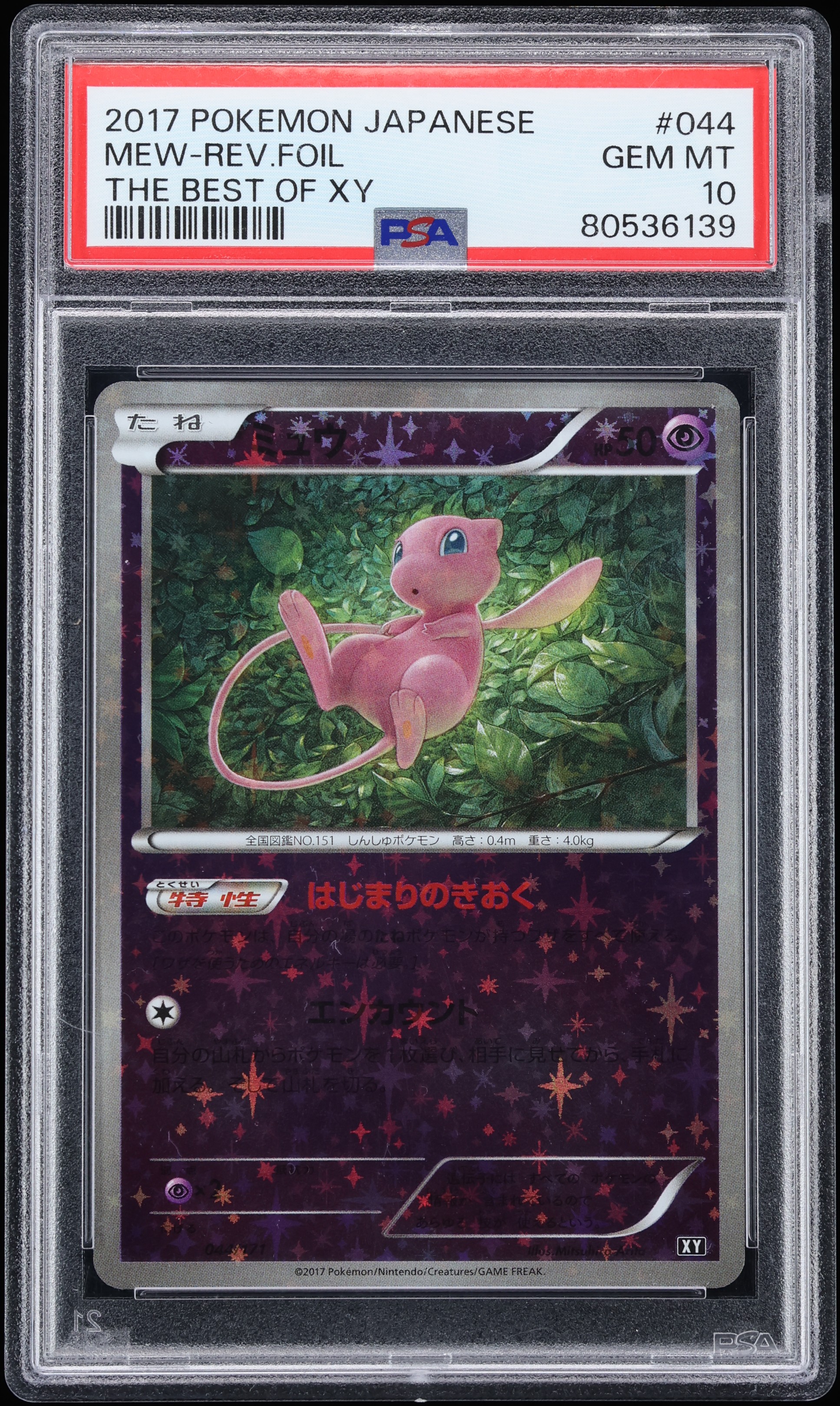 2017 Pokemon Japanese The Best Of XY Reverse Holo Mew #44 PSA 10 GEM MINT