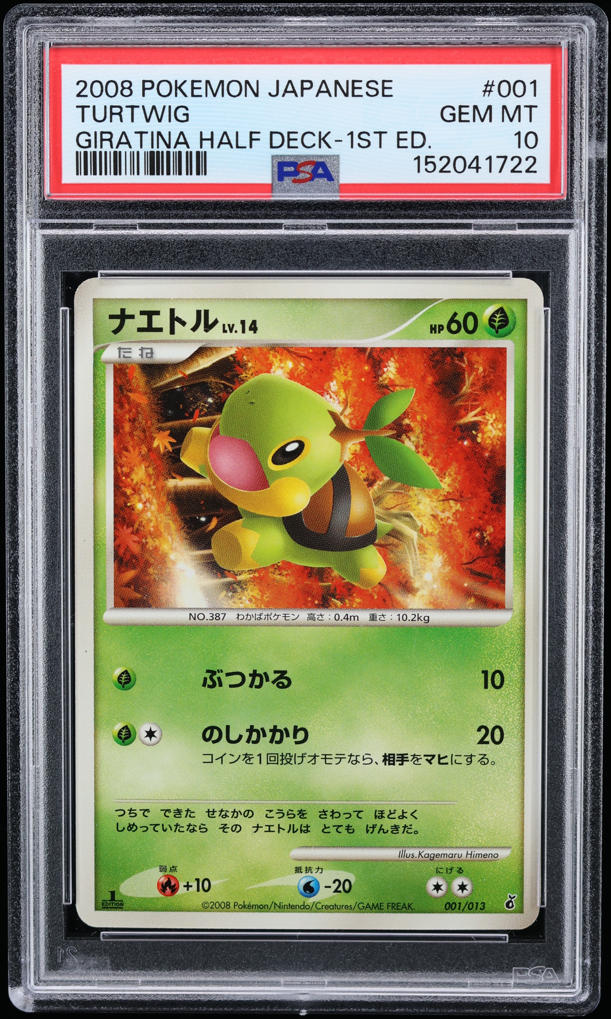 2008 Pokemon Japanese Platinum Giratina Half Deck 1st Edition Turtwig #1 PSA 10 GEM MINT