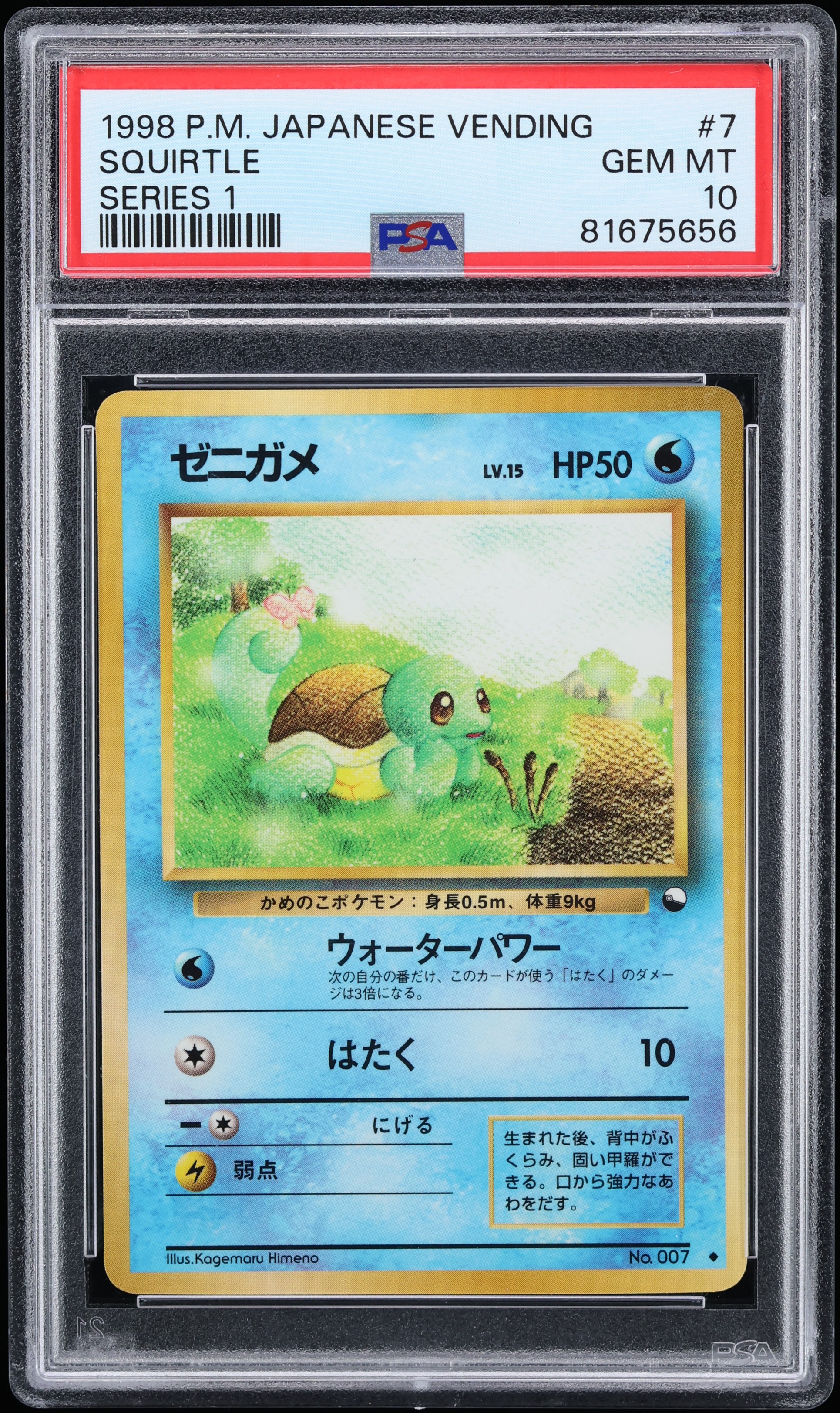 1998 Pokemon Japanese Vending Series 1 Squirtle #7 PSA 10 GEM MINT