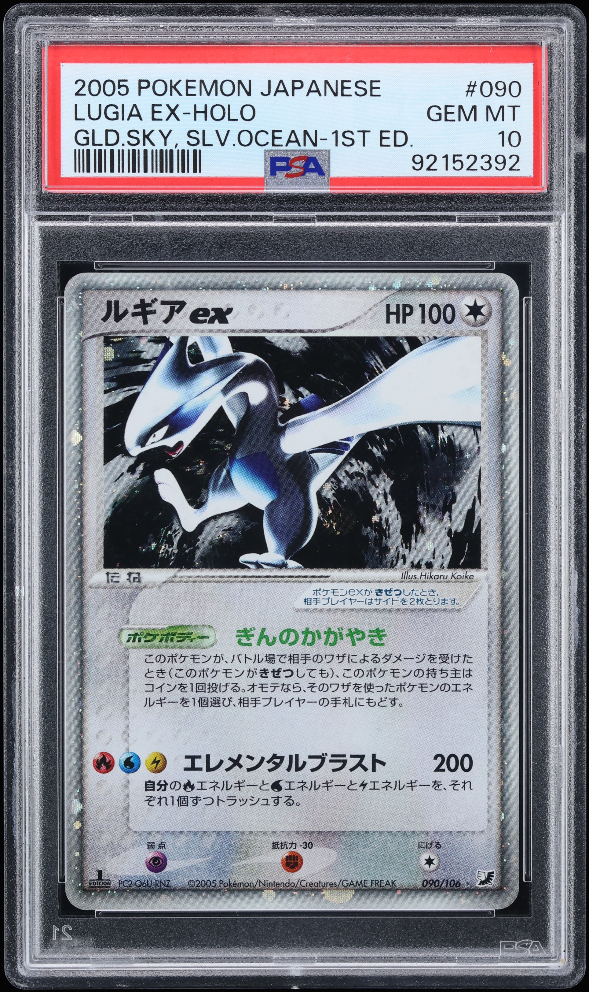 2005 Pokemon Japanese Golden Sky Silvery Ocean 1st Edition Holo Lugia EX #90 PSA 10 GEM MINT