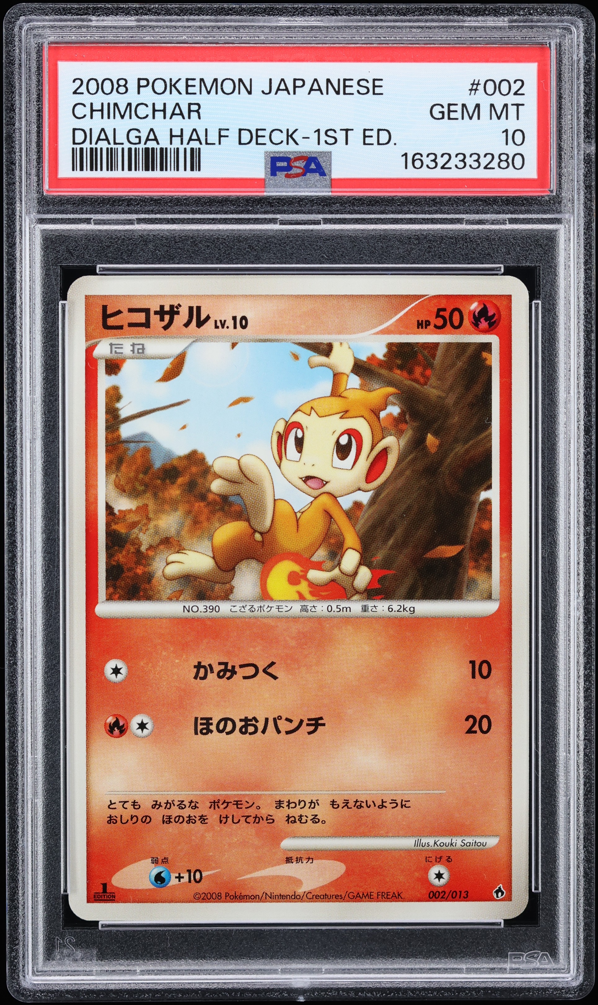 2008 Pokemon Japanese Platinum Dialga Half Deck 1st Edition Chimchar #2 PSA 10 GEM MINT