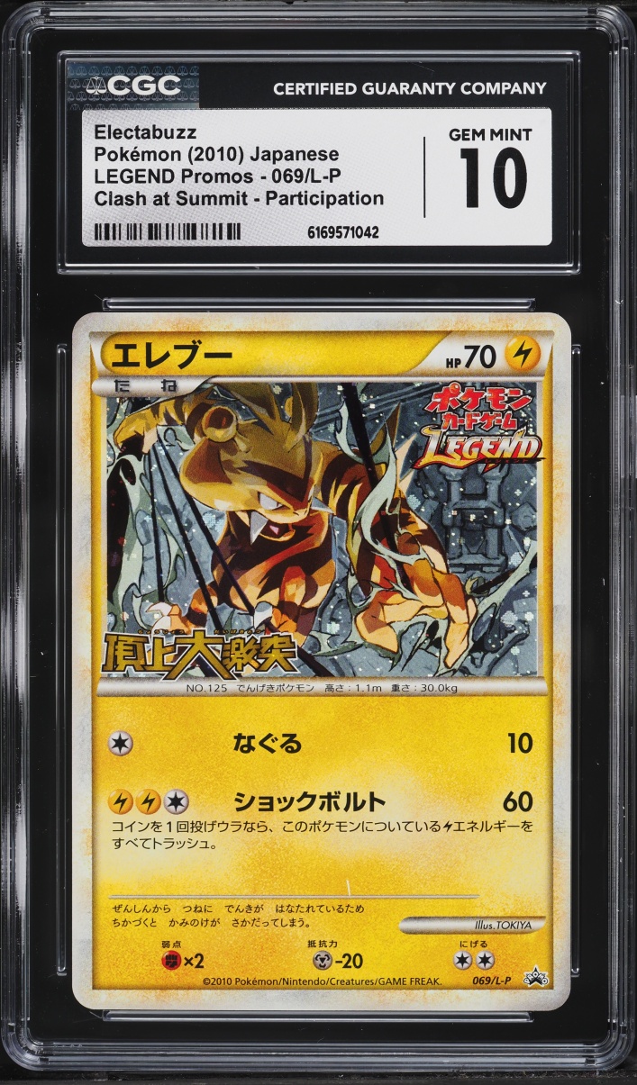 2010 Pokemon Japanese Promo Clash Summit Holo Electabuzz #69 CGC 10 GEM MINT