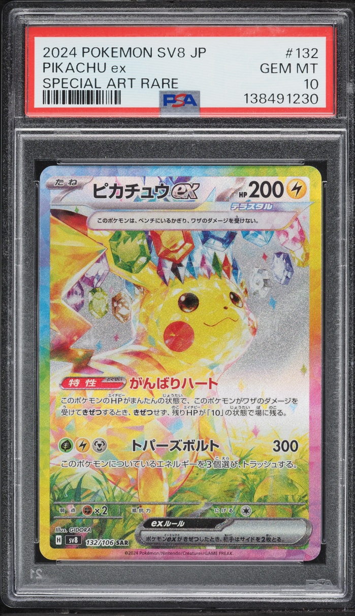 2024 Pokemon Japanese Scarlet & Violet Super Electric Breaker SAR Pikachu Ex #132 PSA 10 GEM