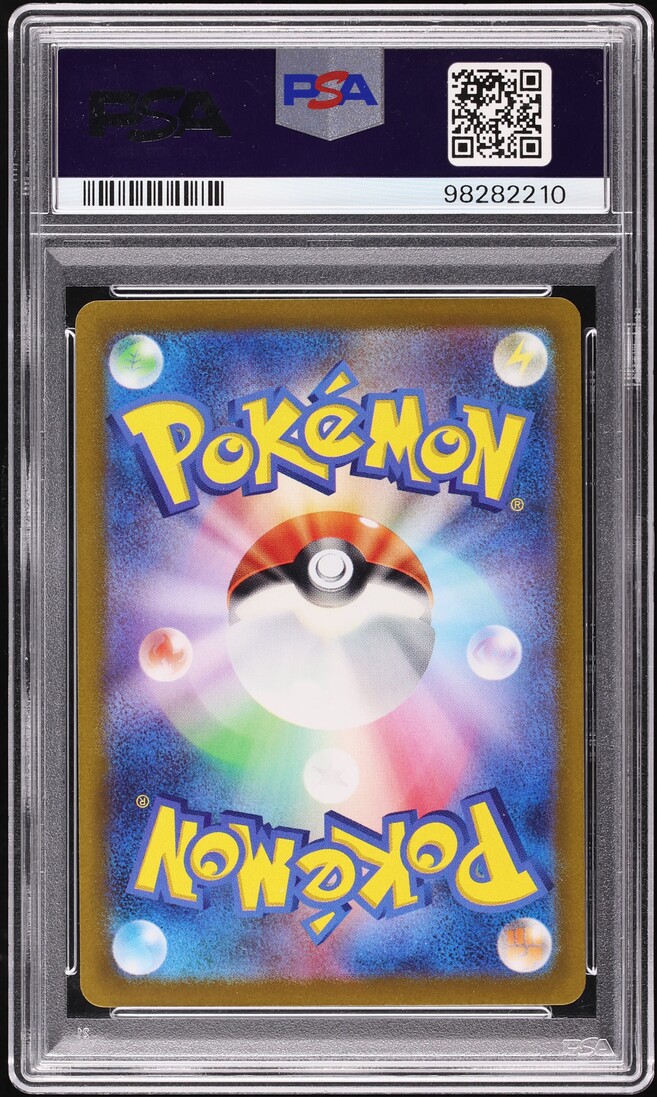 2022 Pokemon Japanese Sword & Shield Paradigm Trigger Full Art Lugia V #110 PSA 10 GEM MINT