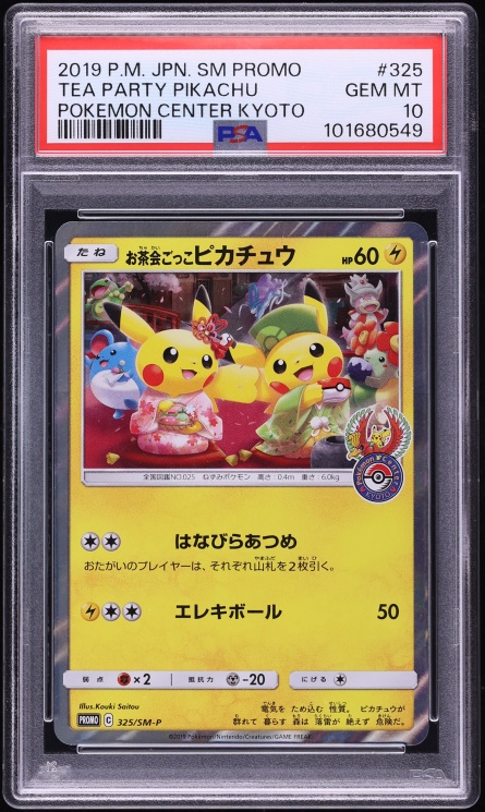 2019 Pokemon Japanese Sun & Moon Promo Center Kyoto Tea Party Pikachu #325 PSA 10 GEM MINT