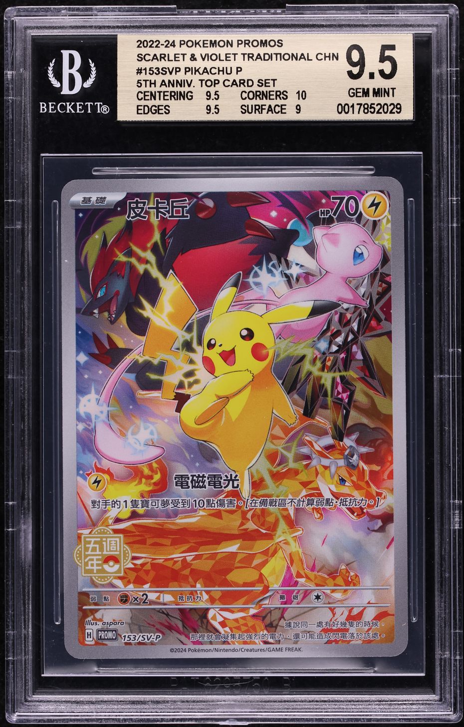 2022 Pokemon Chinese Scarlet & Violet Promos Pikachu #153SVP BGS 9.5 GEM MINT