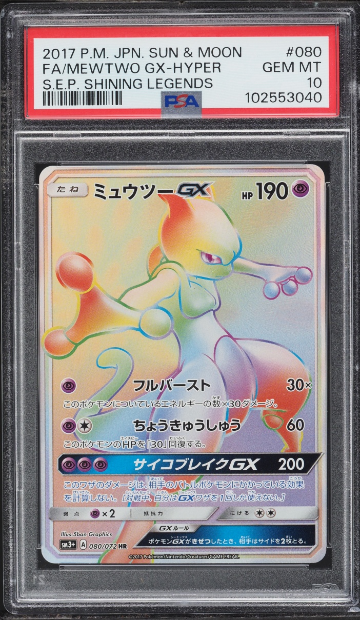 2017 Pokemon Japanese Sun & Moon Shining Legends Rainbow Rare Mewtwo GX #80 PSA 10 GEM MINT