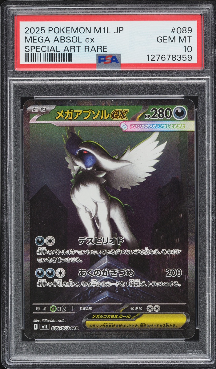 2025 Pokemon Japanese Mega Brave SAR Mega Absol ex #89 PSA 10 GEM MINT