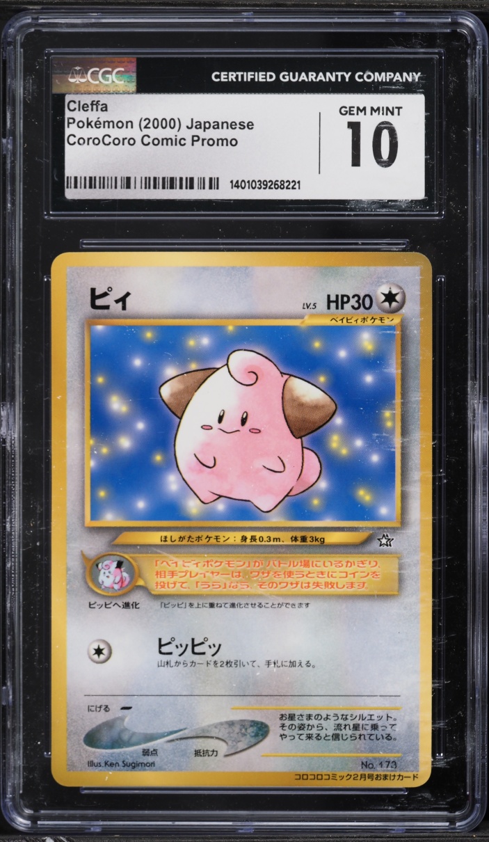 2000 Pokemon Japanese Promo CoroCoro Comic Cleffa #173 CGC 10 GEM MINT