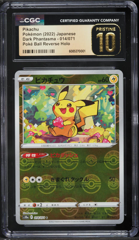 2022 Pokemon Japanese SV Promo Pre-Order Pikachu #1 PSA 10 GEM