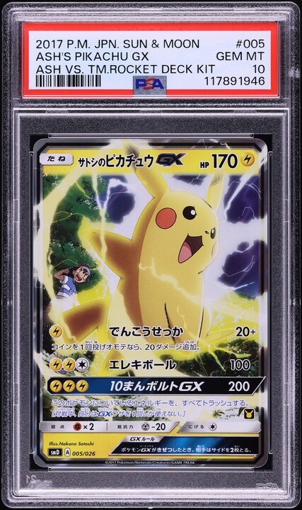 2017 Pokemon Japanese Sun & Moon Ash Vs Team Rocket Holo Ash's