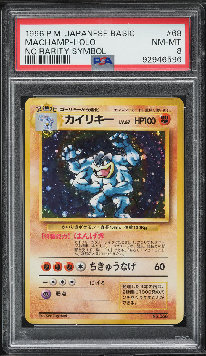 1996 Pokemon Japanese Base Set No Rarity Symbol Holo Machamp #68 PSA 8 NM-MT