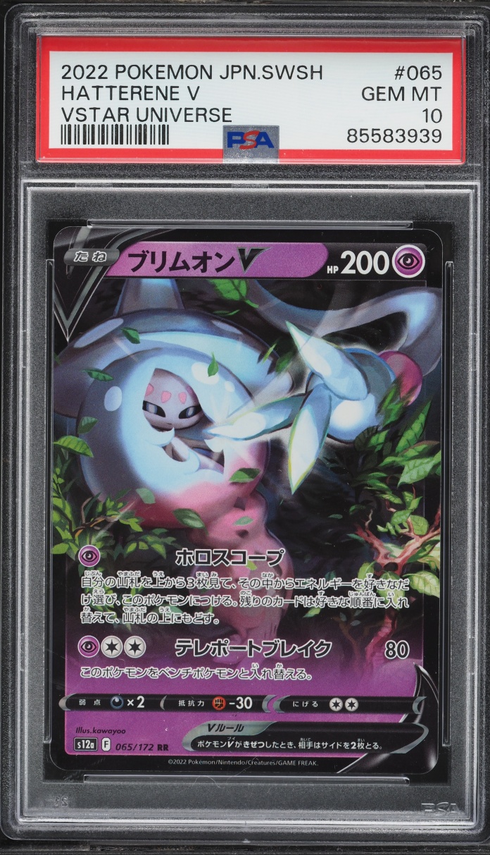 2022 Pokemon Japanese Sword & Shield VSTAR Universe Hatterene V #065 PSA 10 GEM MINT