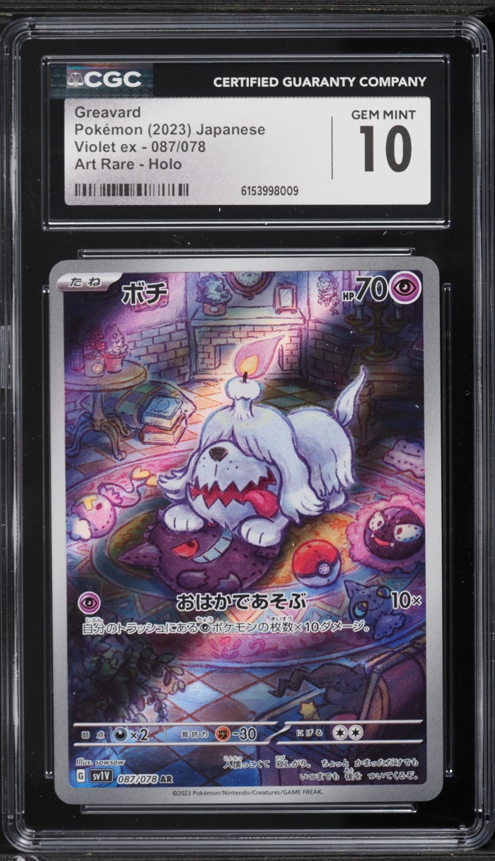 2023 Pokemon Japanese SV Violet ex AR Greavard #87 CGC 10 GEM MINT