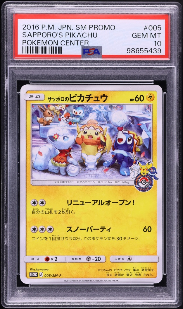 2016 Pokemon Japanese Sun & Moon Promo Center Sapporo's Pikachu #5 PSA 10 GEM MINT