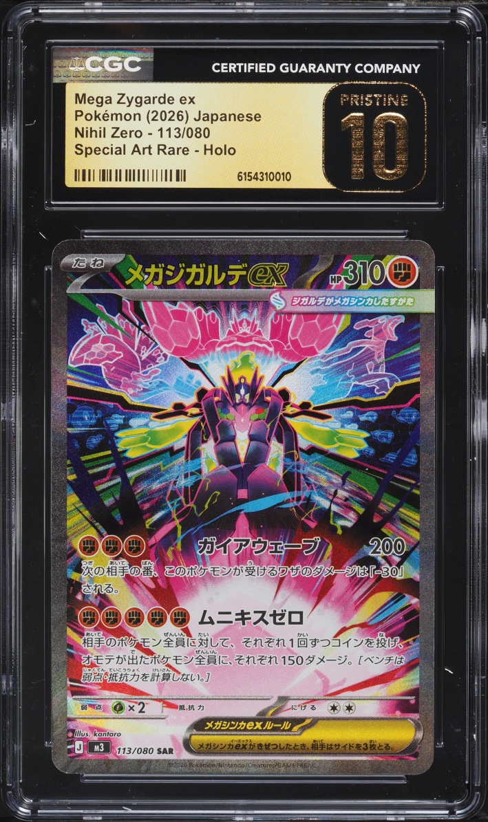 2026 Pokemon Japanese Mega Nihil Zero SAR Mega Zygarde Ex #113 CGC 10 PRISTINE