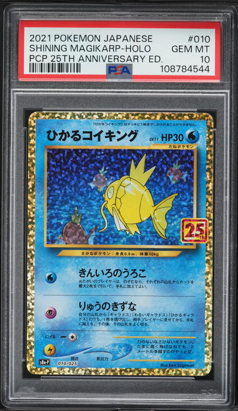 ルリー　25th Tapu Lele GX #25 Prices | Pokemon Japanese 25th Anniversary