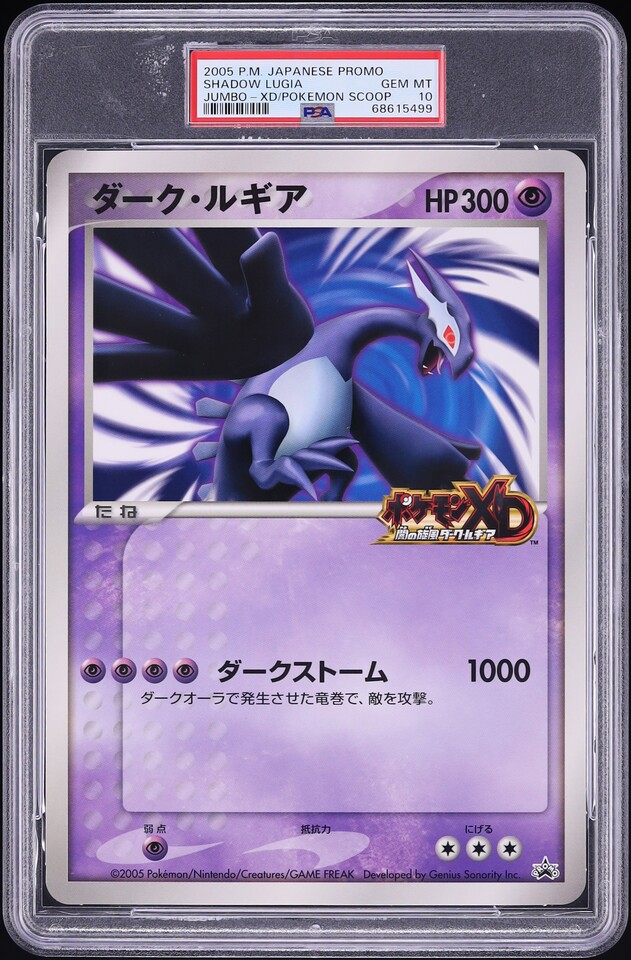 2005 Pokemon Japanese Promo Summer Scoop XD Jumbo Shadow Lugia PSA 10 GEM MINT