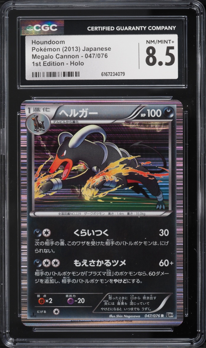2013 Pokemon Japanese Black & White Megalo Cannon 1st Edition Holo Houndoom #47 CGC 8.5 NM-MT+