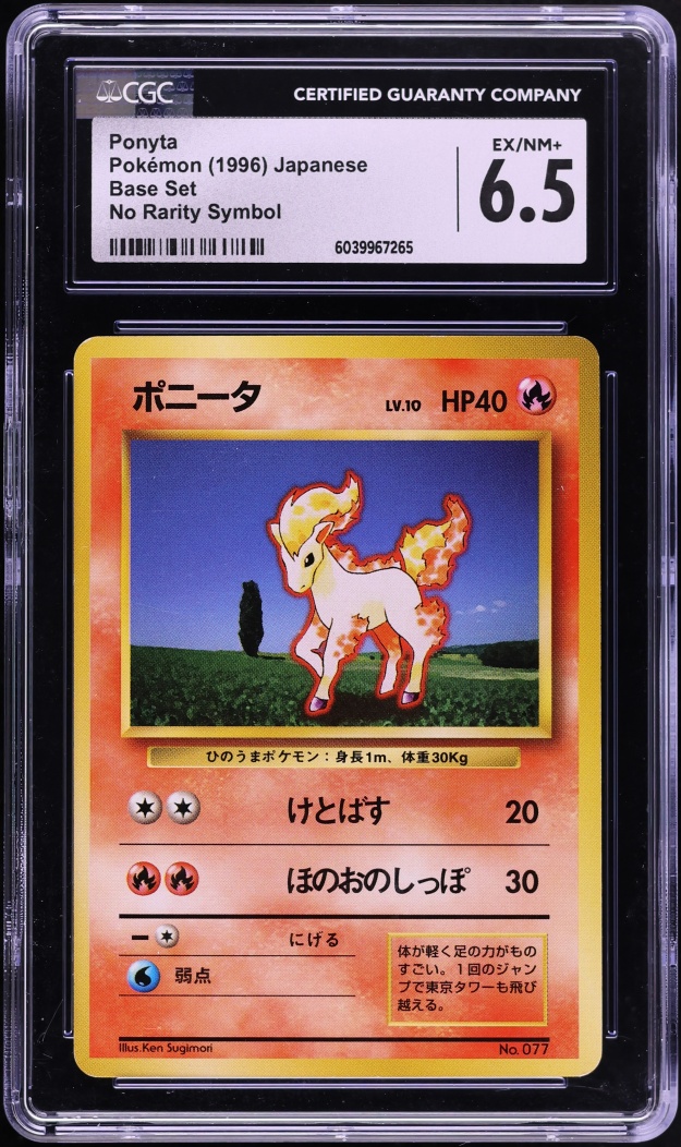 1996 Pokemon Japanese Base Set No Rarity Symbol Ponyta #77 CGC 6.5 EXMT+