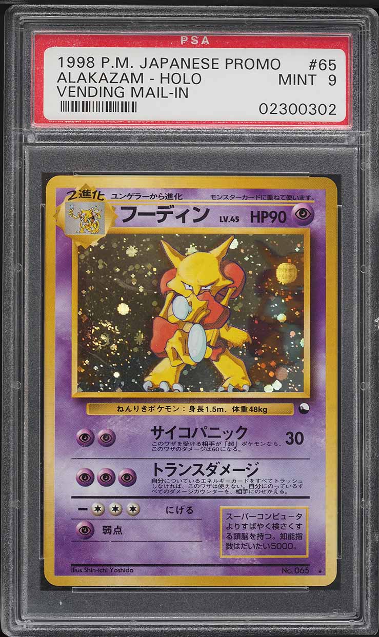 1999 Pokemon Japanese Vending Masaki Promo Holo Omastar #139 PSA 6