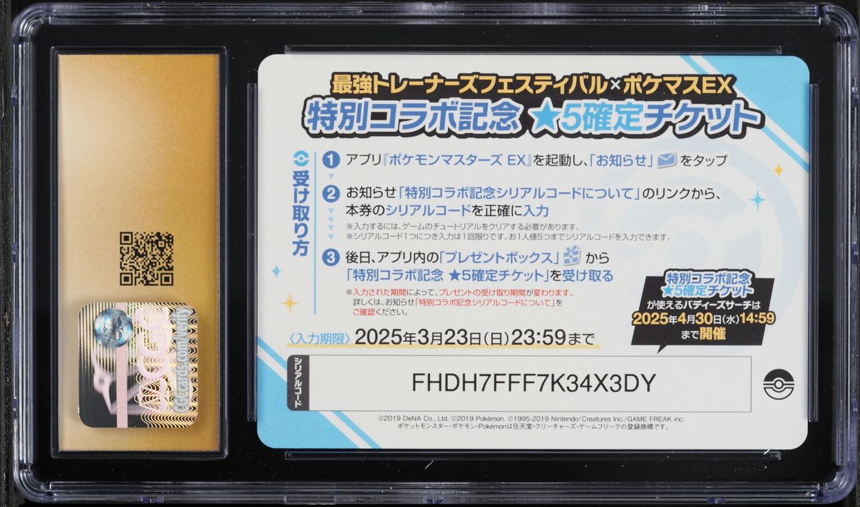 イルカマンex CGC10 PRISTINE CGC 10 Pristine Roaring Moon ex 218/187 SAR Terastal Festival ex