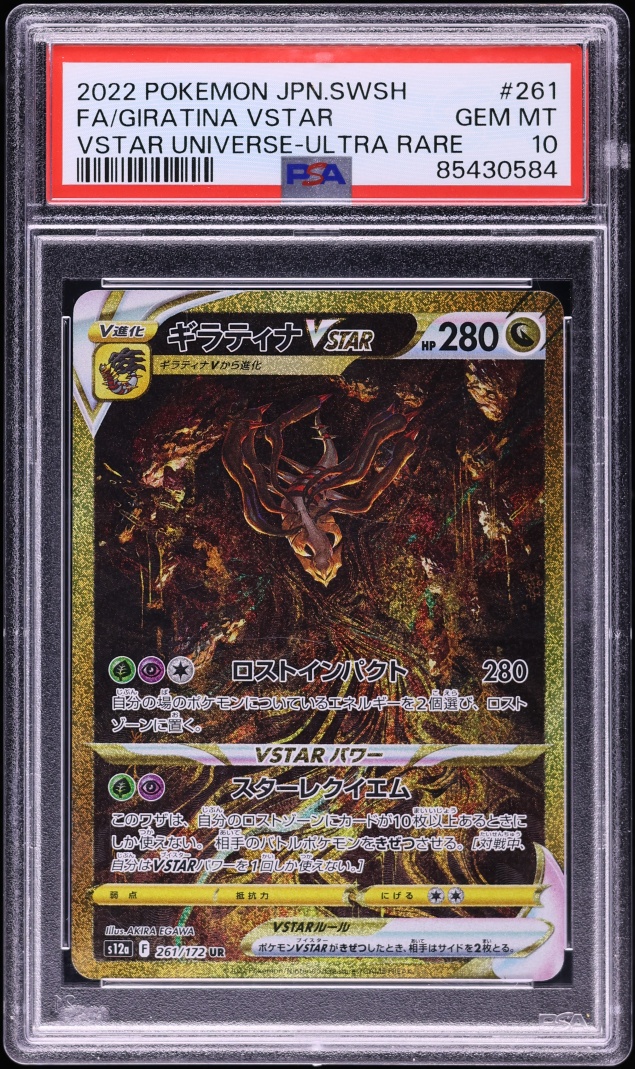 2022 Pokemon Japanese Sword & Shield VSTAR Universe Giratina VSTAR #261 PSA 10 GEM MINT