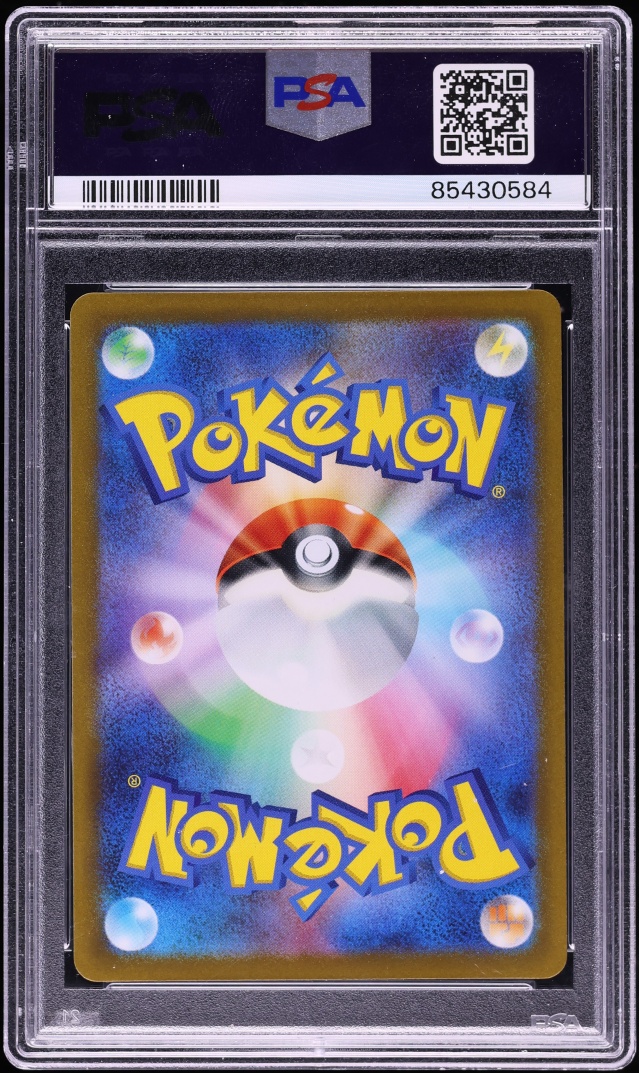 2022 Pokemon Japanese Sword & Shield VSTAR Universe Giratina VSTAR #261 PSA 10 GEM MINT