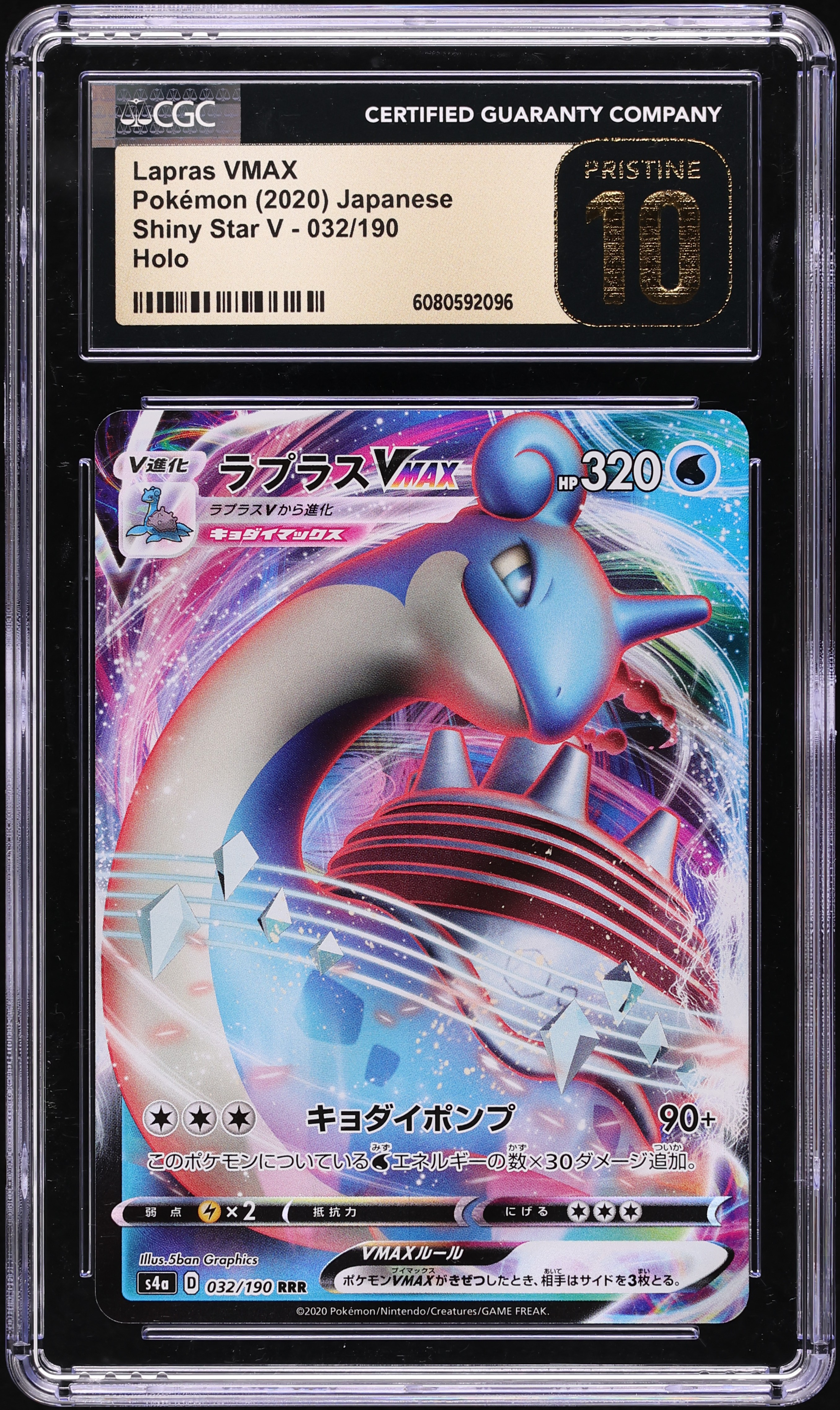 2020 Pokemon Japanese Sword & Shield Shiny Star V Full Art Lapras VMAX #32 CGC 10 PRISTINE